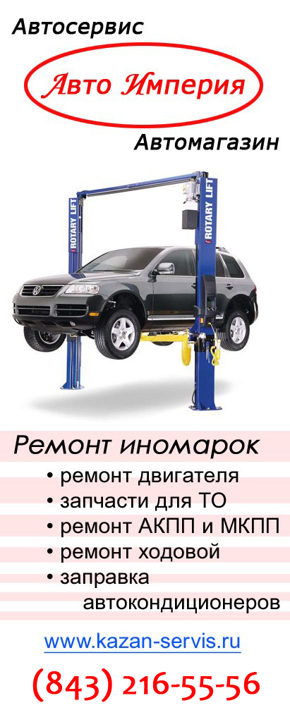 автосервис казань